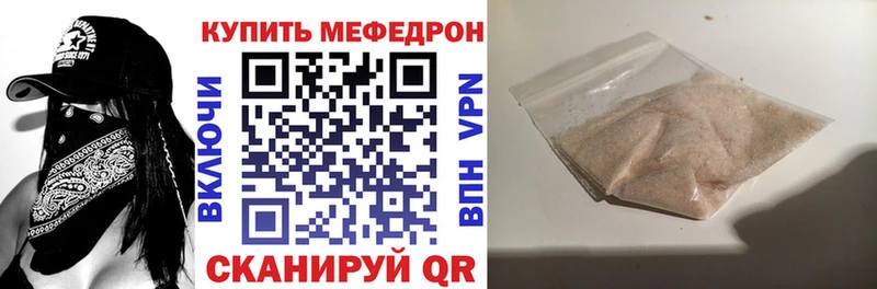 МЕФ мяу мяу  Пошехонье 